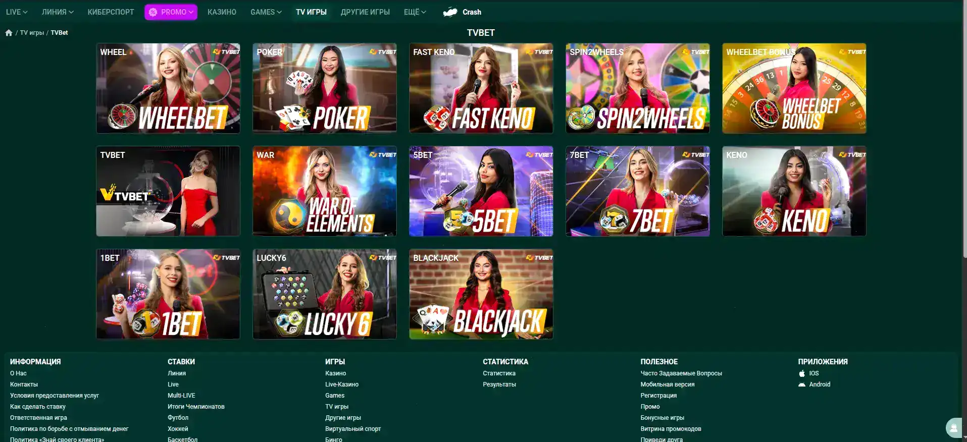 Игровой интерфейс казино Платинум с слотами